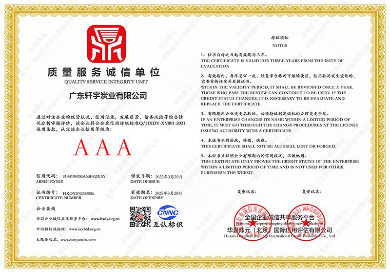 江门粉末活性炭